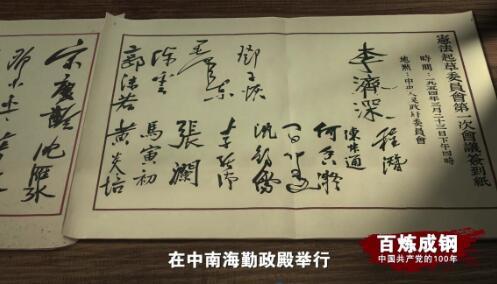 新中国的第一部宪法是()，中华人民共和国第一部宪法是什么（百炼成钢?，新中国第一部宪法）