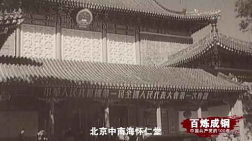 新中国的第一部宪法是()，中华人民共和国第一部宪法是什么（百炼成钢?，新中国第一部宪法）
