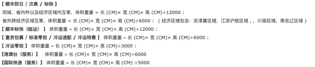 顺丰快递运费计算器，顺丰收费标准计算器 （成本控制首先要学会快递议价）