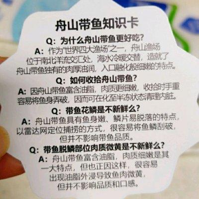 香煎带鱼的做法，带鱼的做法油炸带鱼的做法视频（香酥可口的香煎带鱼）