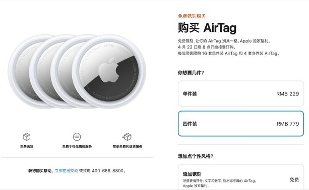 airtag是什么东西（airtag的作用）
