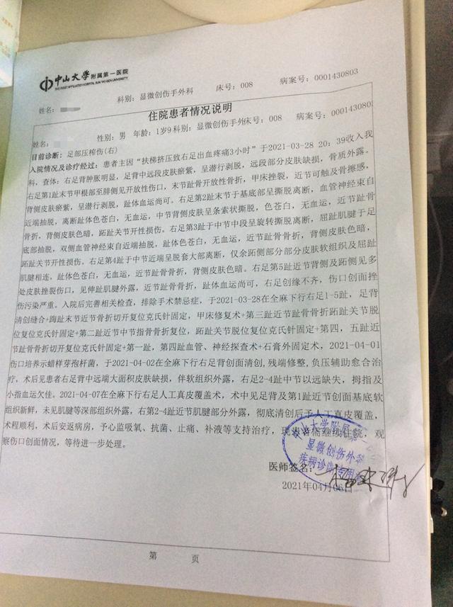 男童被扶梯夹脚趾，深圳电梯夹死人（男童被商场扶梯夹伤致3个脚趾截肢）