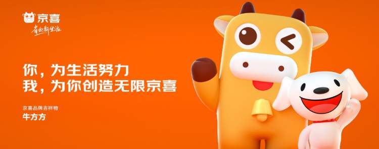 京东吉祥物(给京东做吉祥物的人叫啥)