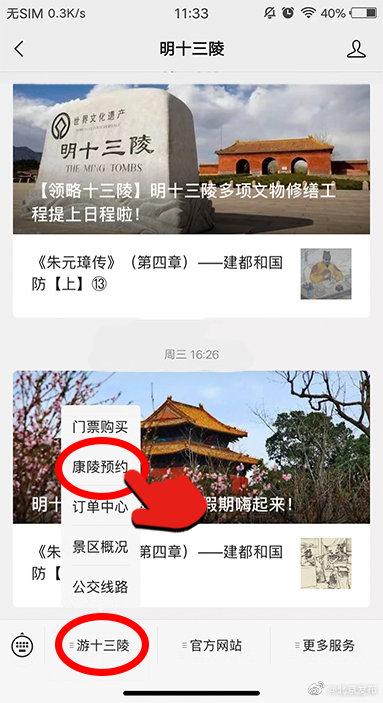 明十三陵康陵简介，北京明十三陵康陵景区首次向游客开放