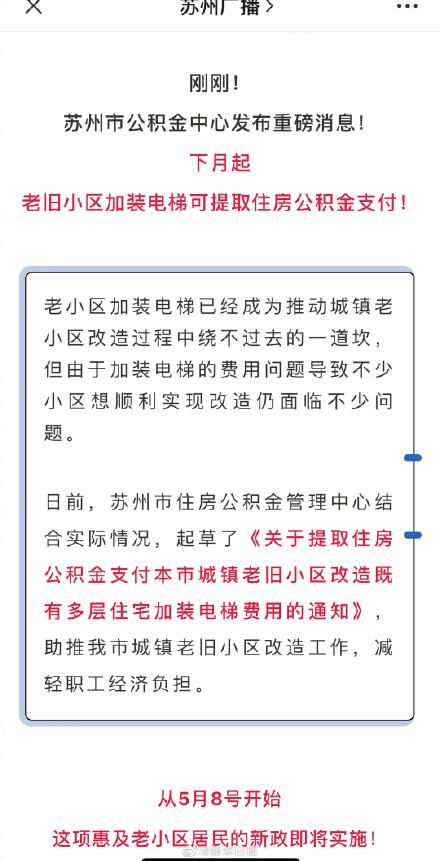 苏州市住房公积金，苏州公积金缴存基数下限2022（苏州住房公积金做出重要调整）