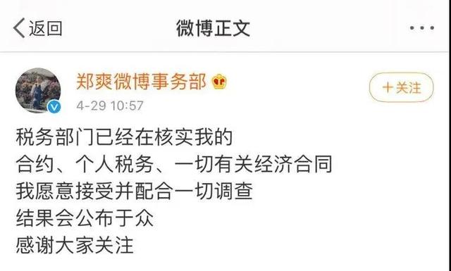 郑爽的1.6亿是教训的话，郑爽一亿六（中央政法委、中纪委相继发声）