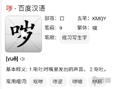 yue是什么意思，月是什么意思（yue了是什么意思梗介绍）
