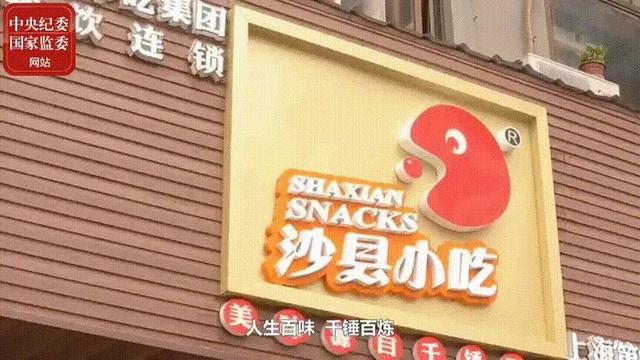 沙县小吃是哪里的城市的，沙县小吃是哪个省的（你对沙县小吃根本不了解）