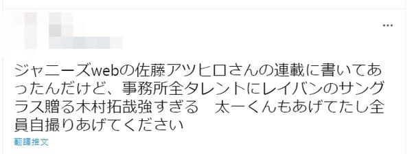 超帅系列#墨镜，sans超帅图片（杰尼斯艺人1人1副…师弟开箱）