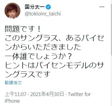 超帅系列#墨镜，sans超帅图片（杰尼斯艺人1人1副…师弟开箱）