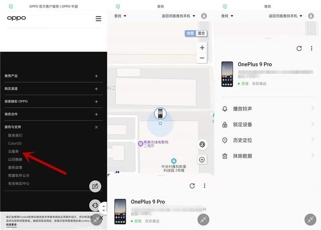 vivo云服务查找手机，云服务vivo账号登录云服务