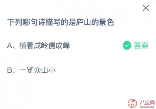 不识庐山真面目只缘身在此山中的成语，不识庐山真面目只缘身在此山中的成语意思（横看成岭侧成峰还是一览众山小）