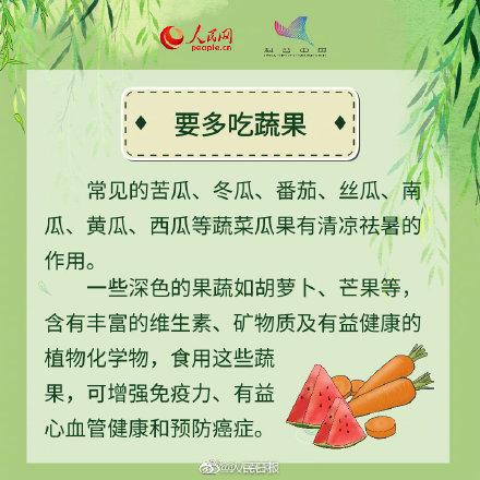 立夏养生十大妙招，实用！8个立夏养生法则