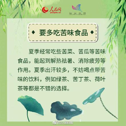 立夏养生十大妙招，实用！8个立夏养生法则