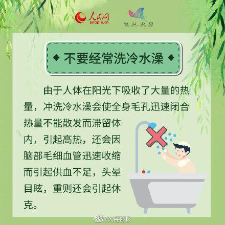 立夏养生十大妙招，实用！8个立夏养生法则