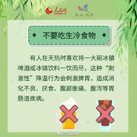 立夏养生十大妙招，实用！8个立夏养生法则