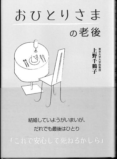 败犬是什么意思，“独身”与“不婚”的日本人（动漫中的败犬是什么意思）