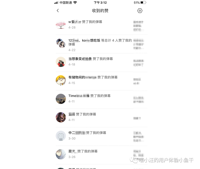 b站怎么关闭弹幕，电脑b站在哪关弹幕（<上>——弹幕文化及特征）