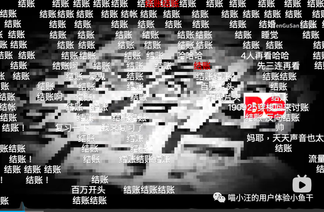 b站怎么关闭弹幕，电脑b站在哪关弹幕（<上>——弹幕文化及特征）