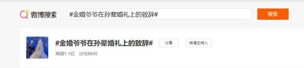 拍视频送给朋友结婚祝福语大全简短，朋友求婚拍视频祝福语（爷爷在孙辈婚礼上的致辞）