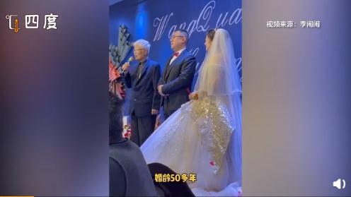 拍视频送给朋友结婚祝福语大全简短，朋友求婚拍视频祝福语（爷爷在孙辈婚礼上的致辞）