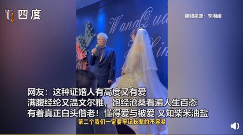 拍视频送给朋友结婚祝福语大全简短，朋友求婚拍视频祝福语（爷爷在孙辈婚礼上的致辞）
