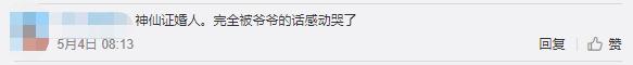 拍视频送给朋友结婚祝福语大全简短，朋友求婚拍视频祝福语（爷爷在孙辈婚礼上的致辞）