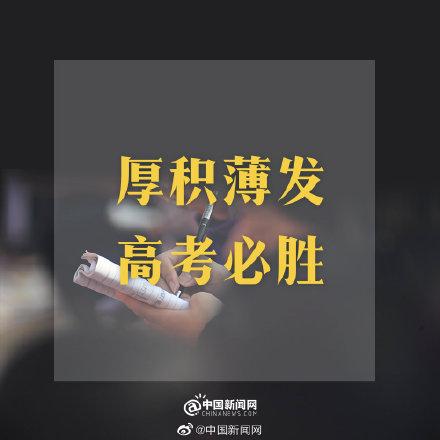 高考倒计时30天，2022高考倒计时25天（距高考还有30天）