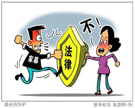 家暴犯法吗，家暴聪明的解决方法（最高检：家暴是违法犯罪）