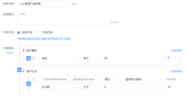什么是用户画像和标签，用户画像的核心在于给用户打标签（从0到1构建落地的用户标签系统）