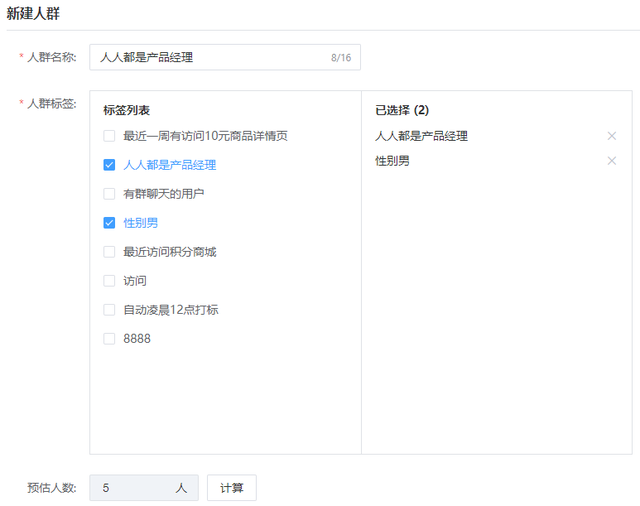 什么是用户画像和标签，用户画像的核心在于给用户打标签（从0到1构建落地的用户标签系统）