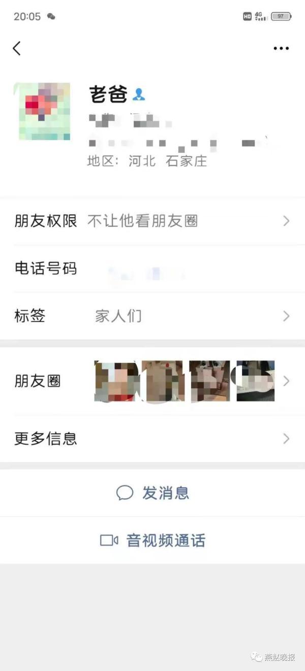 微信屏蔽朋友圈，微信朋友圈屏蔽了怎么解除（微信朋友圈，你会屏蔽父母吗）