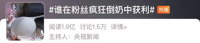 怎么退出粉丝团，qq怎么退出粉丝团（打击网上炒作劣迹艺人、粉丝团非理性应援…蒙牛发布退款方案）