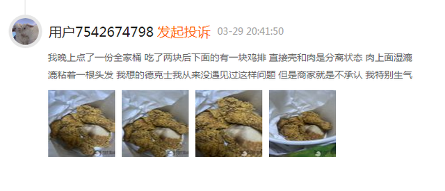 酸价是什么意思，动物油酸价是什么意思（曾有消费者投诉食用其食品后腹泻生病）