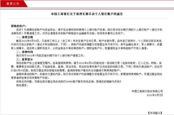 结息交易是什么意思，微信结息交易是什么意思（最新通知：这类卡将被清理）