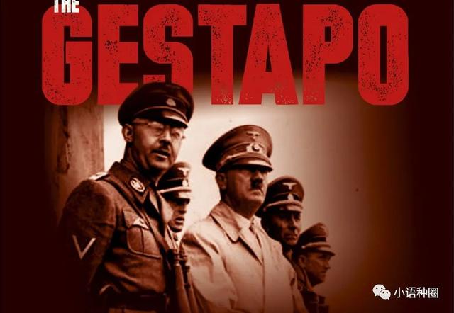 盖世太保是什么意思啊，盖世太保是什么意思（“盖世太保”这个神翻译是怎么来的）