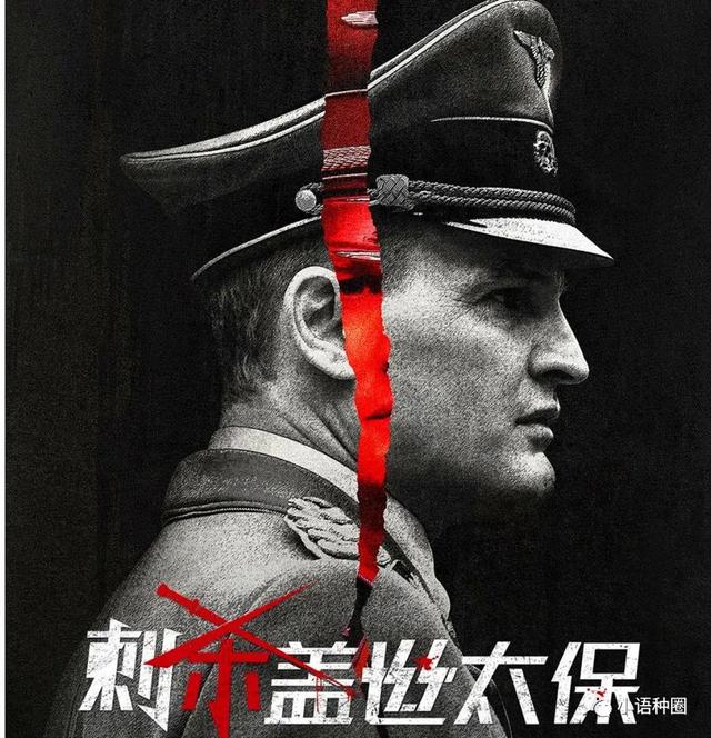 盖世太保是什么意思啊，盖世太保是什么意思（“盖世太保”这个神翻译是怎么来的）