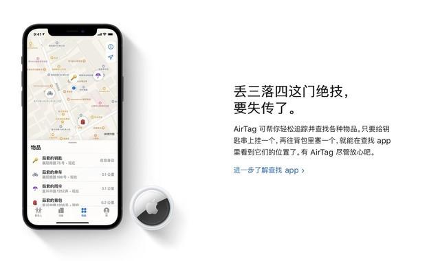 爱马仕苹果联名款，9倍溢价的爱马仕AirTag