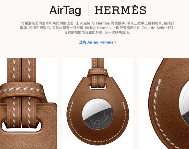 爱马仕苹果联名款，9倍溢价的爱马仕AirTag