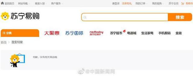 京东下架技嘉产品（京东苏宁下架技嘉全部产品 因其官网嘲讽中国制造）