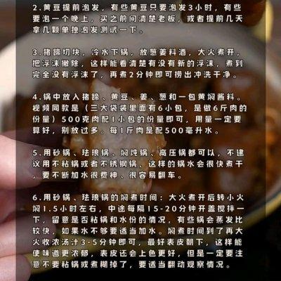 黄焖猪蹄该怎么做，两块钱搞定一道家常美食非常哇塞的❗黄焖猪蹄