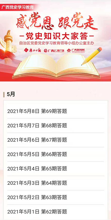 1934年中旬开始了长征是几月份啊，1934年几月中旬开始长征（跟党走·党史知识大家答）