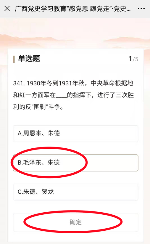 1934年中旬开始了长征是几月份啊，1934年几月中旬开始长征（跟党走·党史知识大家答）