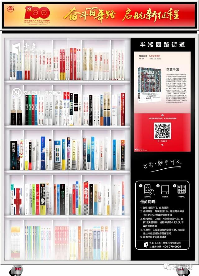 什么是图书借阅时间，图书借阅（这个社区有了智慧型阅读“管家”）