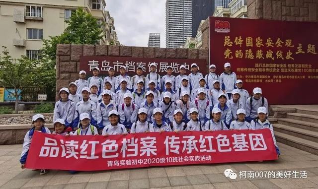 高中生社会实践活动，逐梦前行——青岛实验初中2020级10班社会实践活动实录