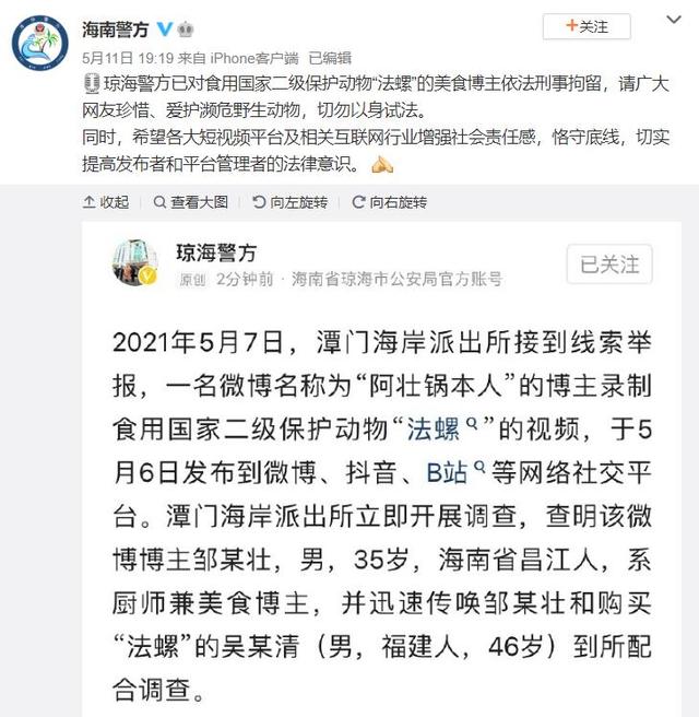 麻雀是国家二级保护动物吗，麻雀是益鸟还是害鸟（美食博主食用二级保护动物被刑拘）