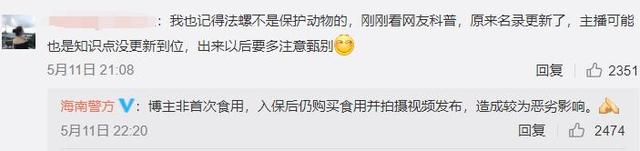 麻雀是国家二级保护动物吗，麻雀是益鸟还是害鸟（美食博主食用二级保护动物被刑拘）