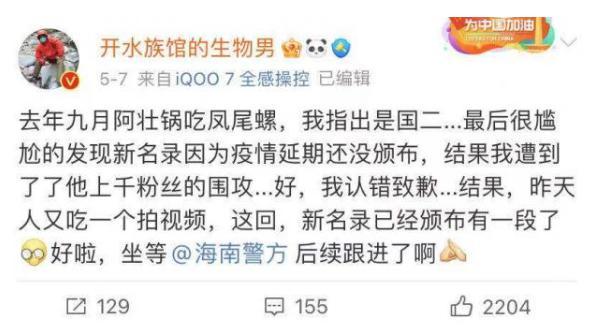 麻雀是国家二级保护动物吗，麻雀是益鸟还是害鸟（美食博主食用二级保护动物被刑拘）