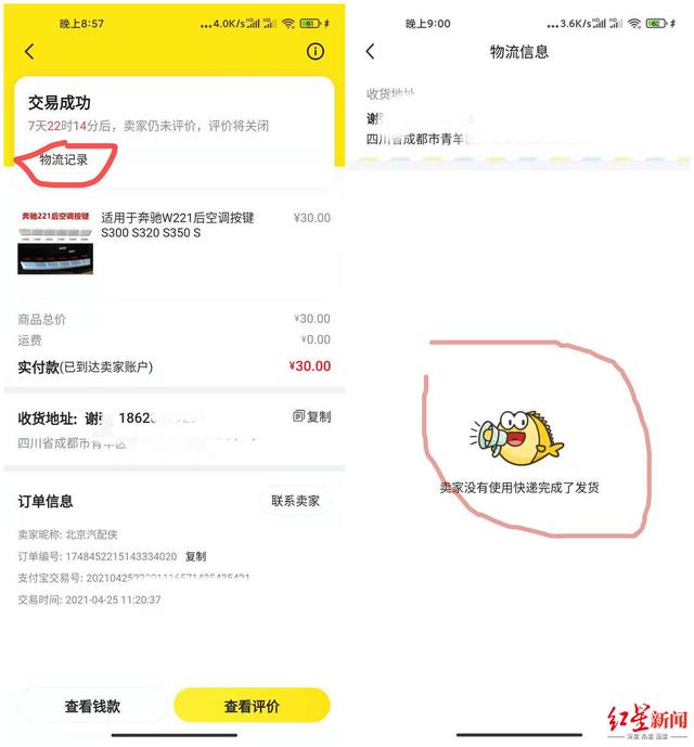 闲鱼多久自动确认收货，闲鱼多少天后自动收货（闲鱼上下单没收到货）