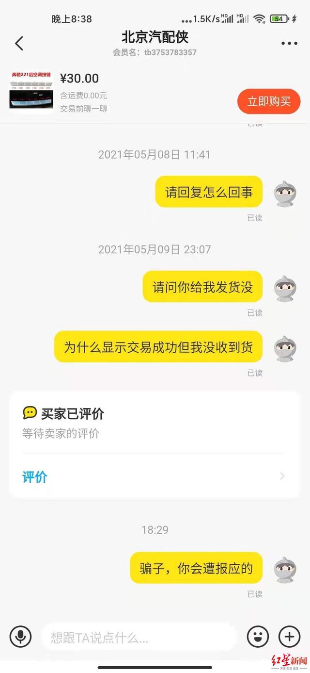 闲鱼多久自动确认收货，闲鱼多少天后自动收货（闲鱼上下单没收到货）